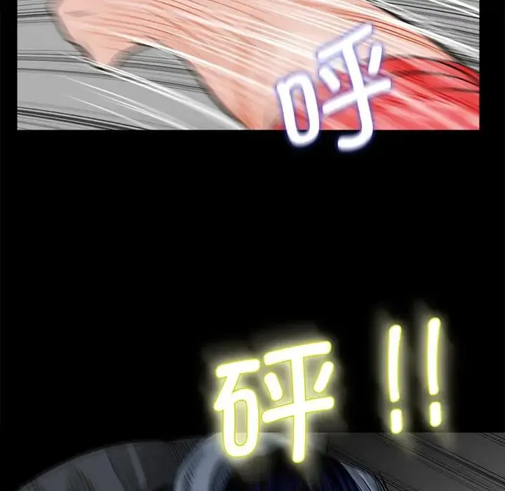 借子 第5话 第37页