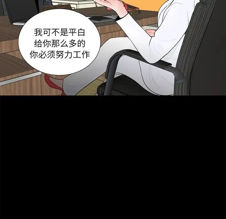 借子 第5话 第98页