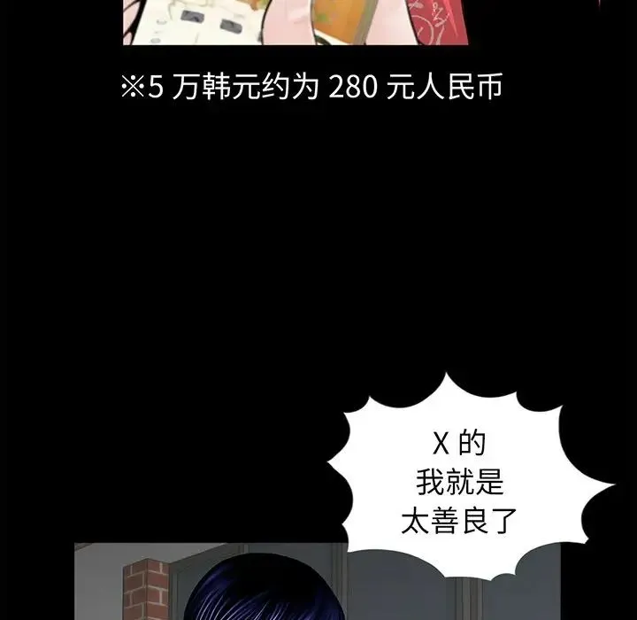 借子 第5话 第48页