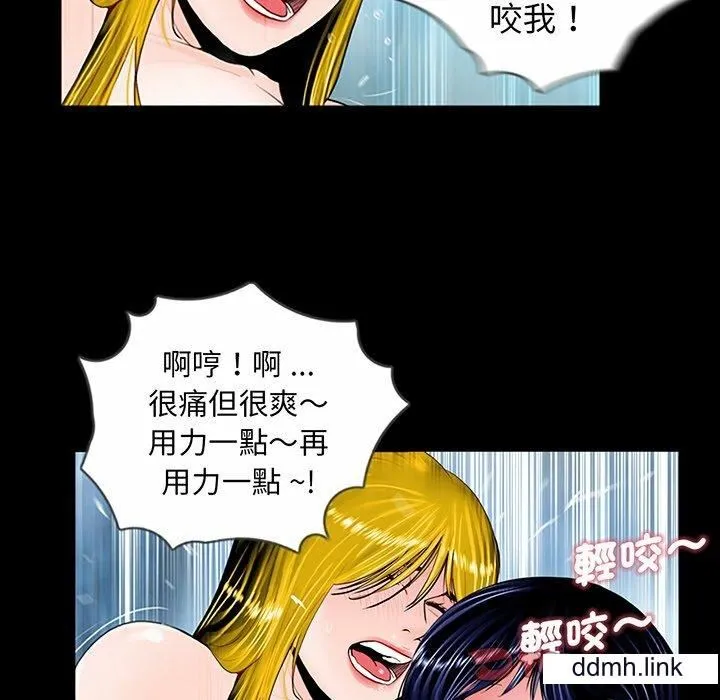 借子 第2话 第65页