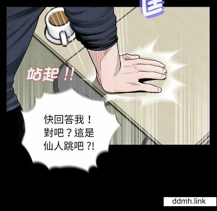 借子 第2话 第93页