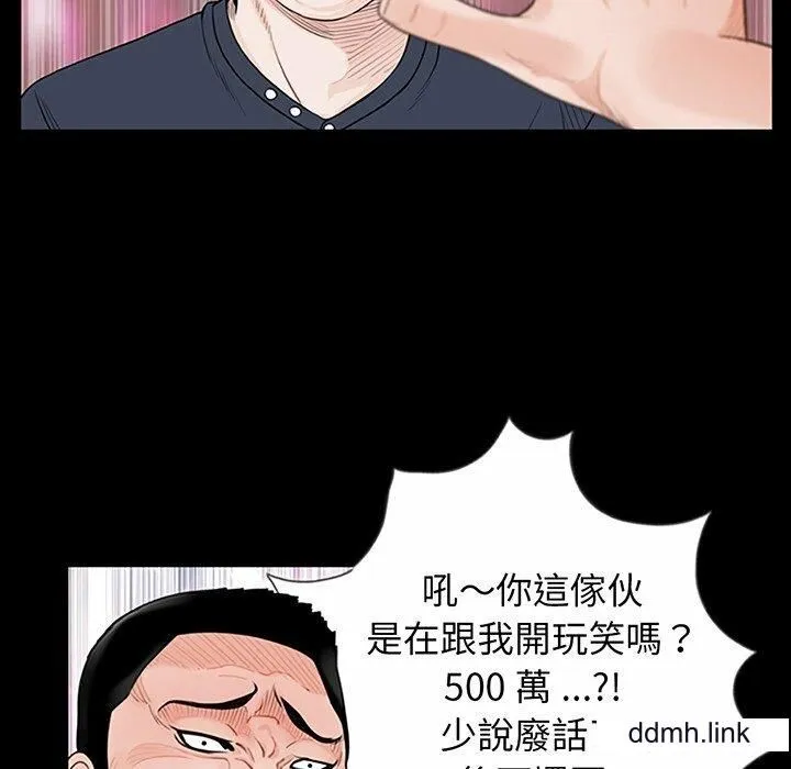 借子 第2话 第118页