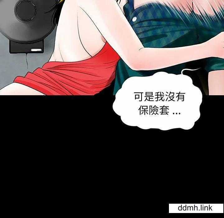 借子 第2话 第33页