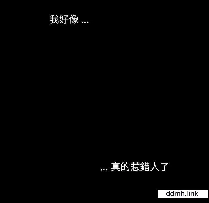 借子 第2话 第131页