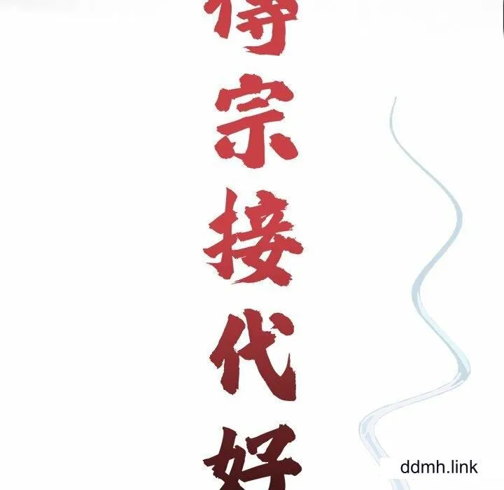 借子 第2话 第45页
