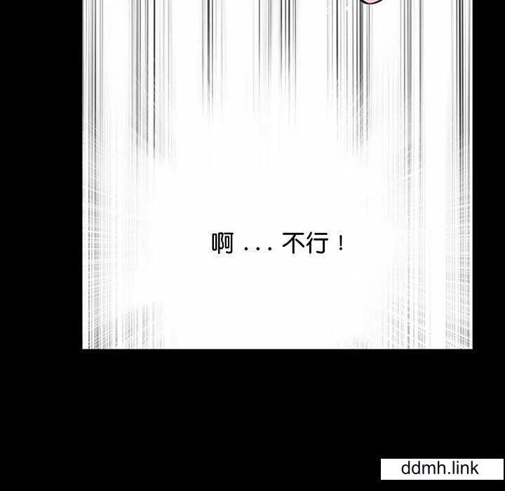 借子 第2话 第110页