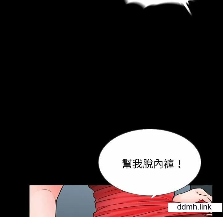 借子 第2话 第35页