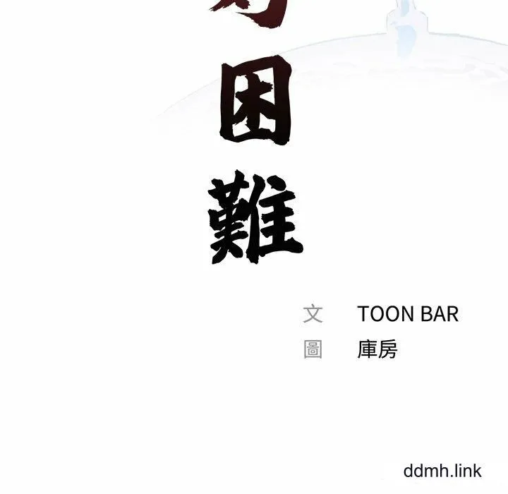 借子 第2话 第46页