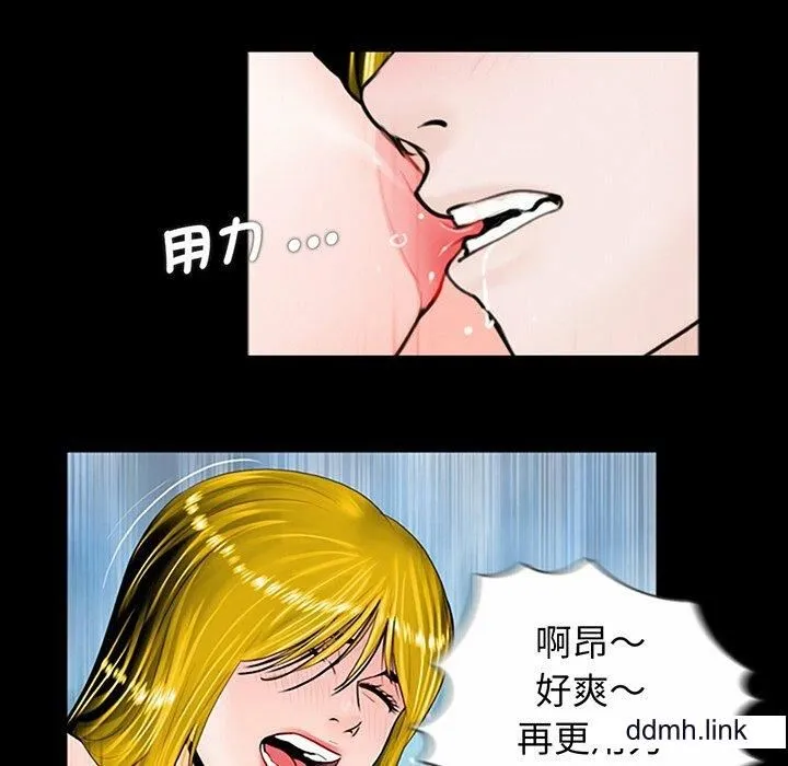 借子 第2话 第64页