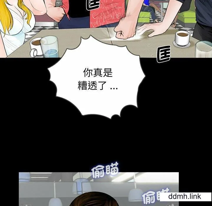 借子 第2话 第101页