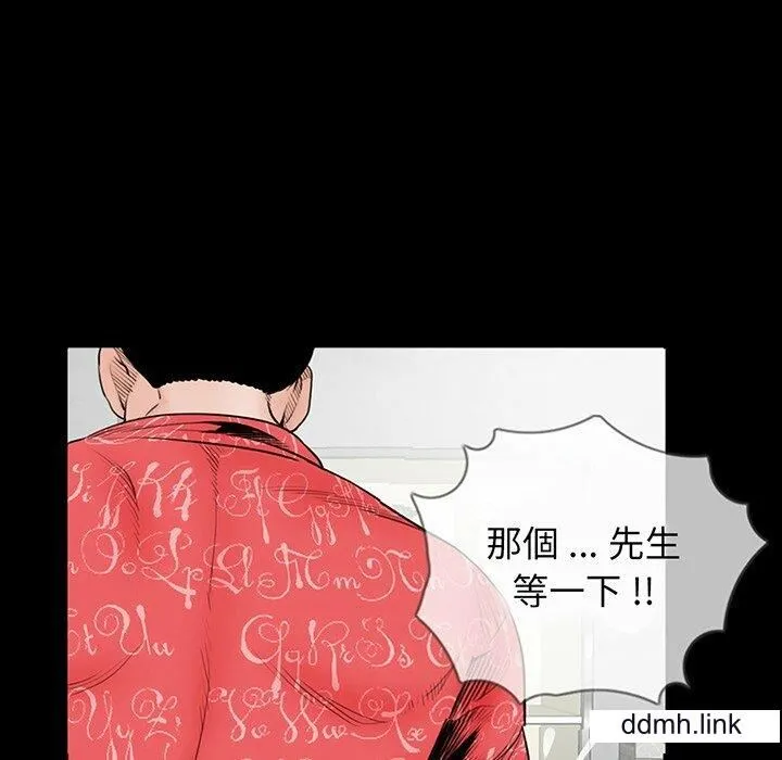 借子 第2话 第111页