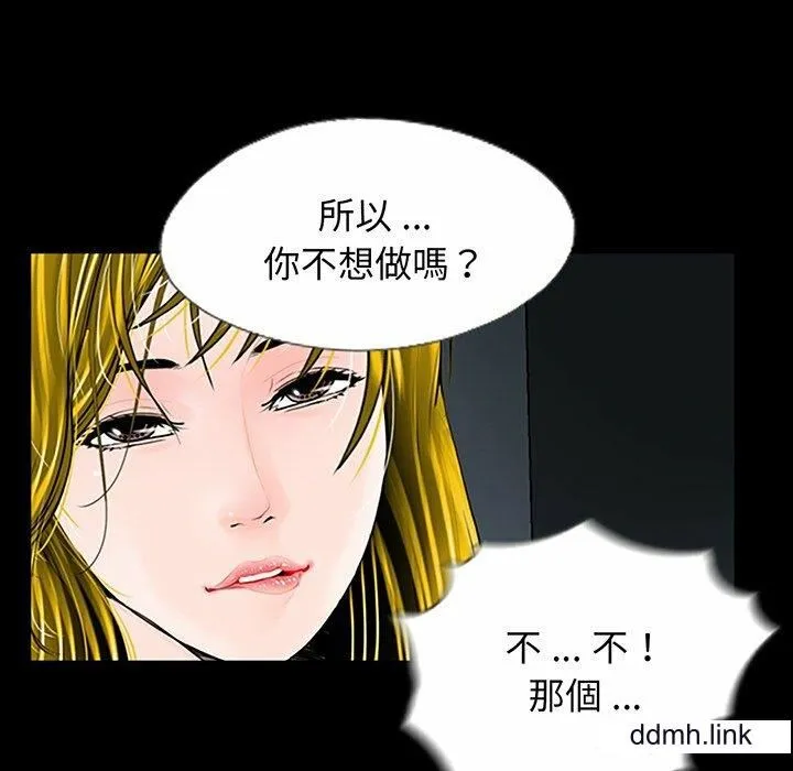 借子 第2话 第34页