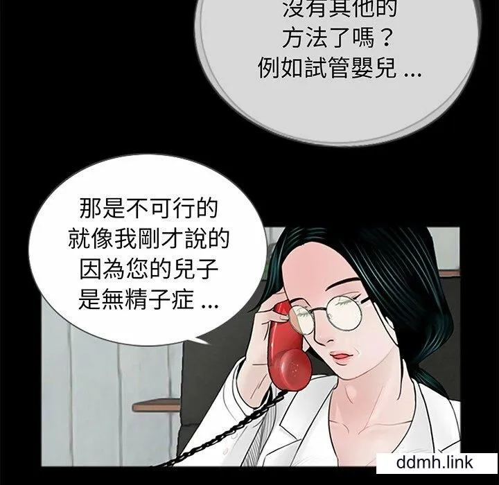 借子 第3话 第102页