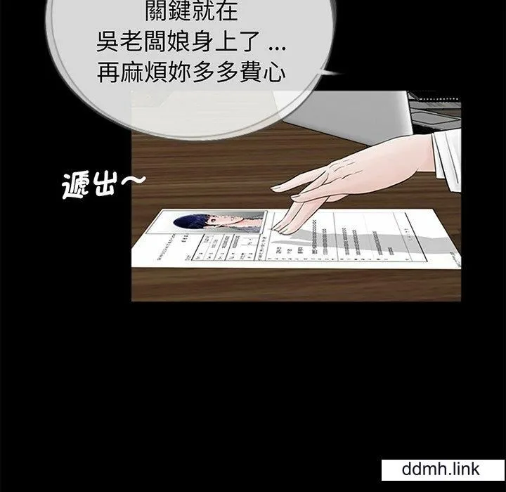 借子 第3话 第109页