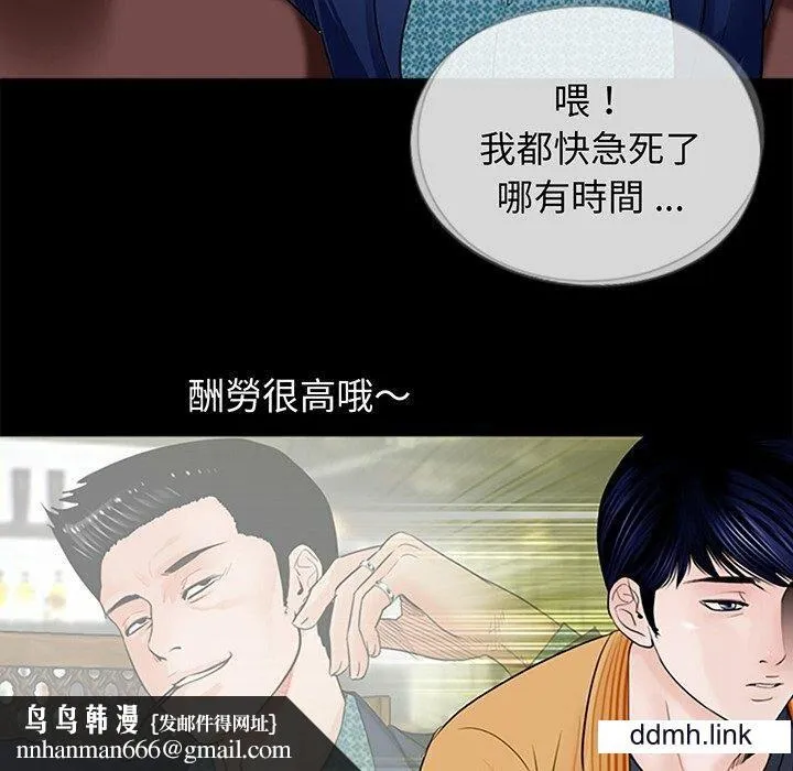 借子 第3话 第58页