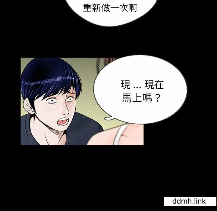 借子 第3话 第89页