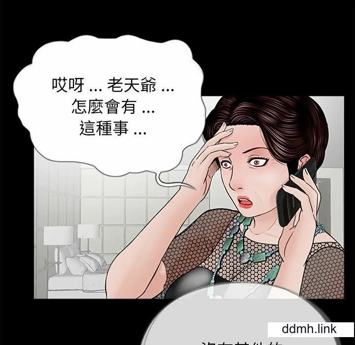 借子 第3话 第101页