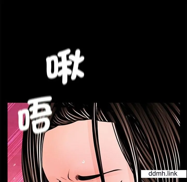 借子 第3话 第76页