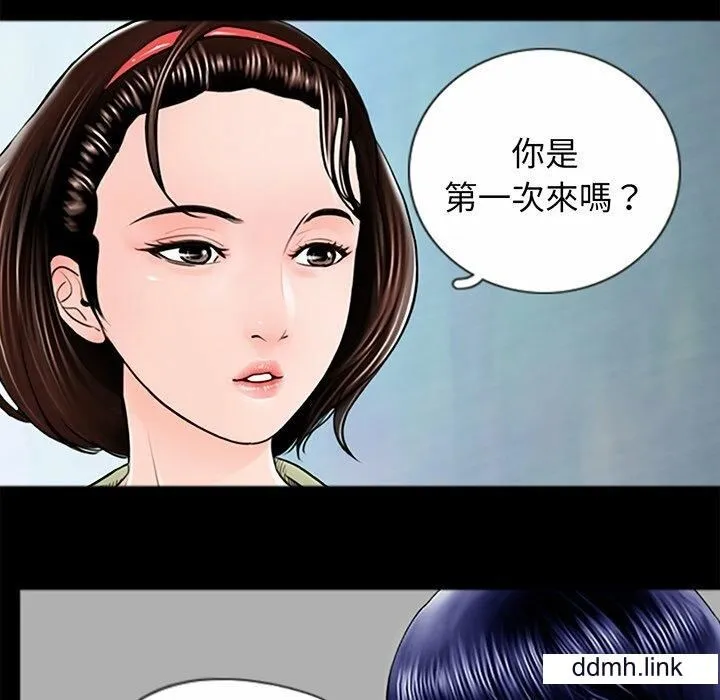 借子 第3话 第64页