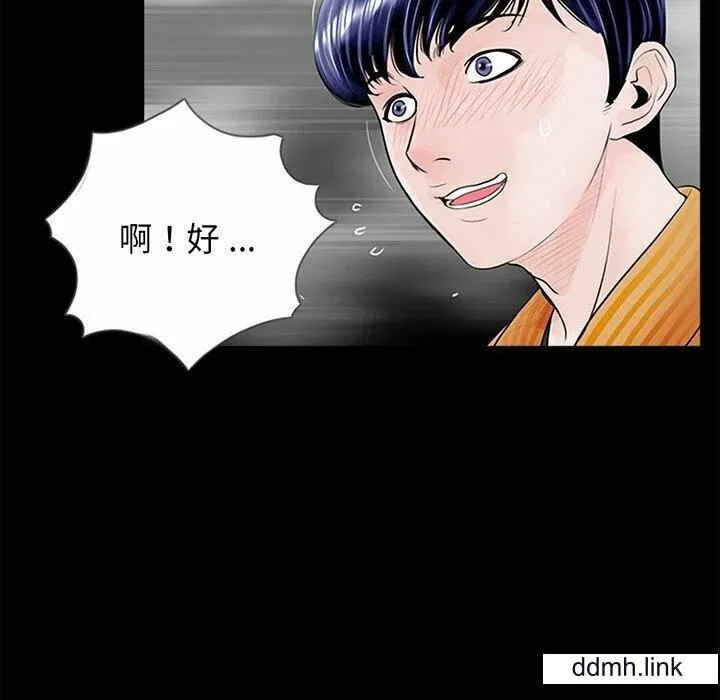 借子 第3话 第63页