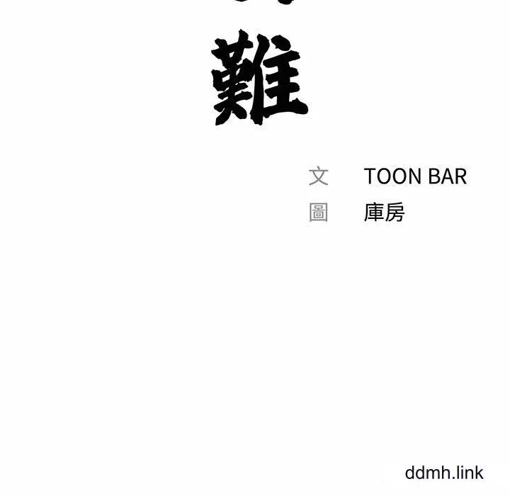 借子 第3话 第47页