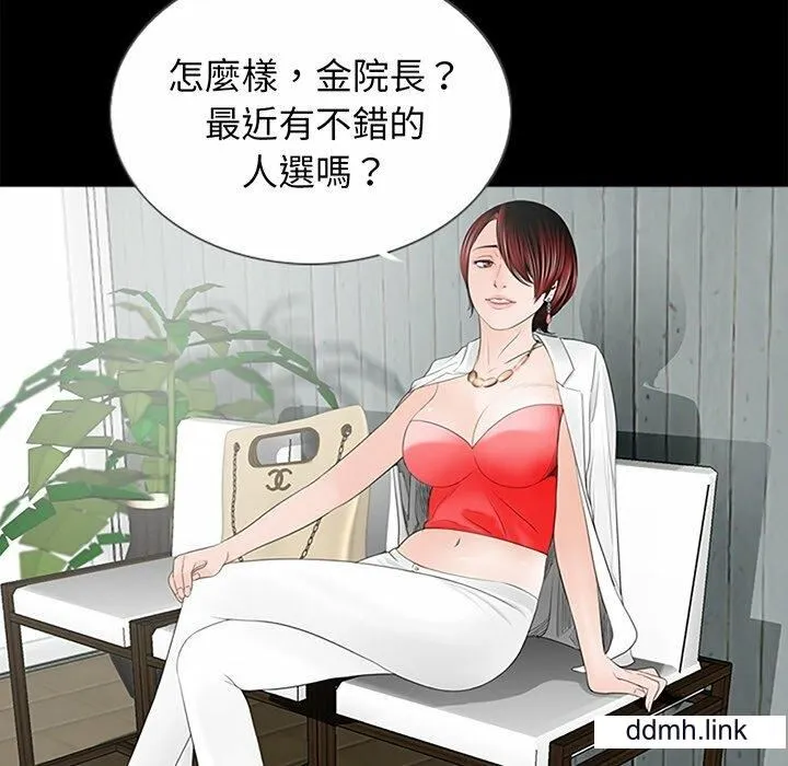 借子 第3话 第106页