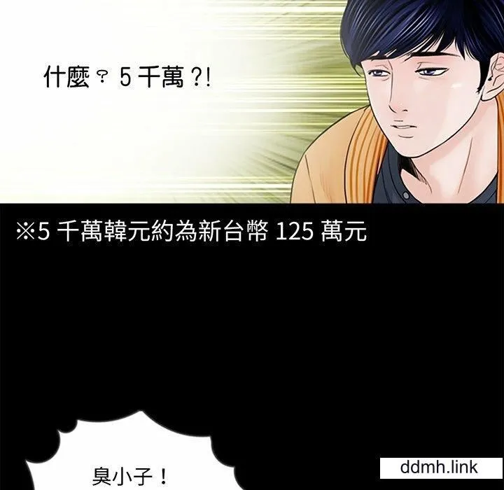 借子 第3话 第55页