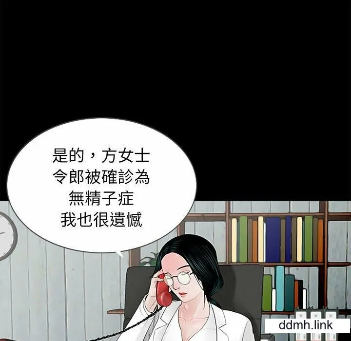 借子 第3话 第99页