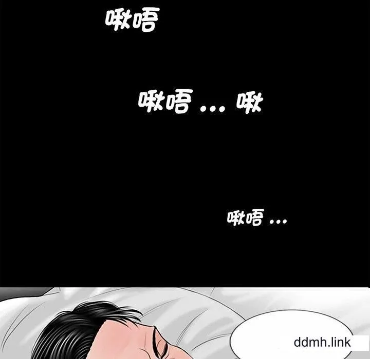 借子 第3话 第32页