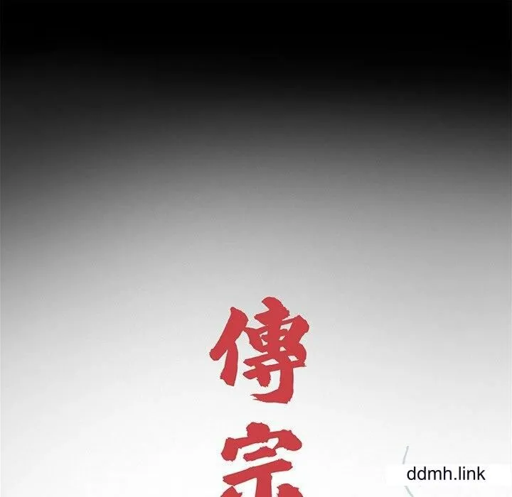 借子 第3话 第45页