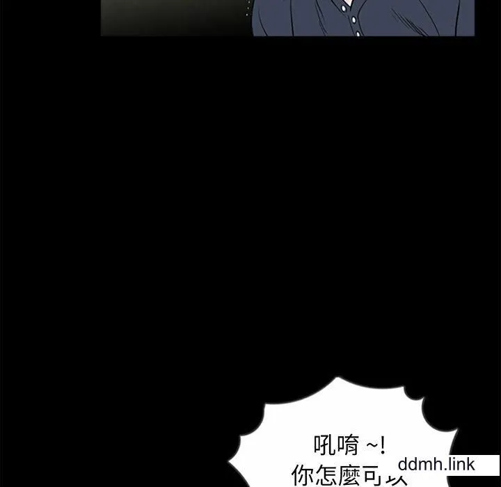 借子 第3话 第85页