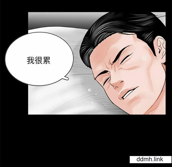 借子 第3话 第21页