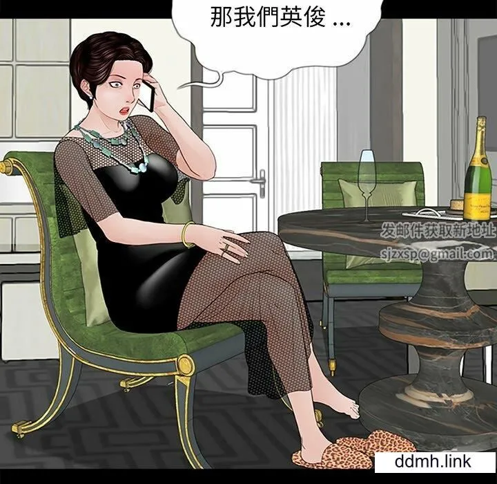 借子 第3话 第98页