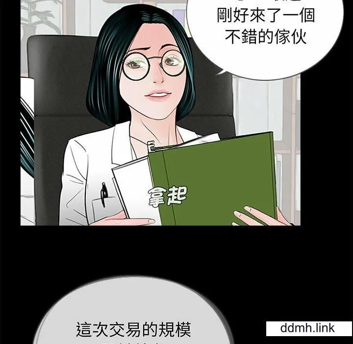 借子 第3话 第108页