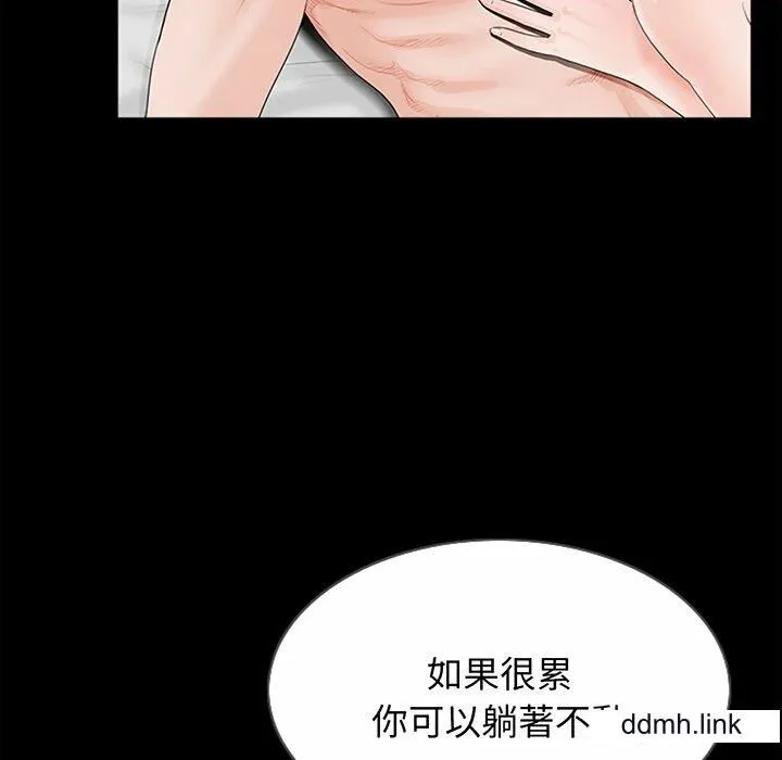 借子 第3话 第23页