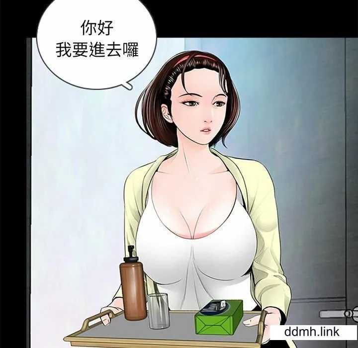 借子 第3话 第61页