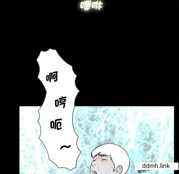 借子 第3话 第82页