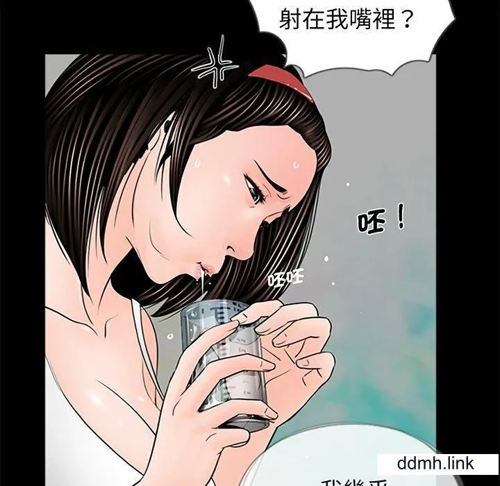 借子 第3话 第86页