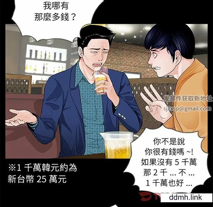 借子 第3话 第56页