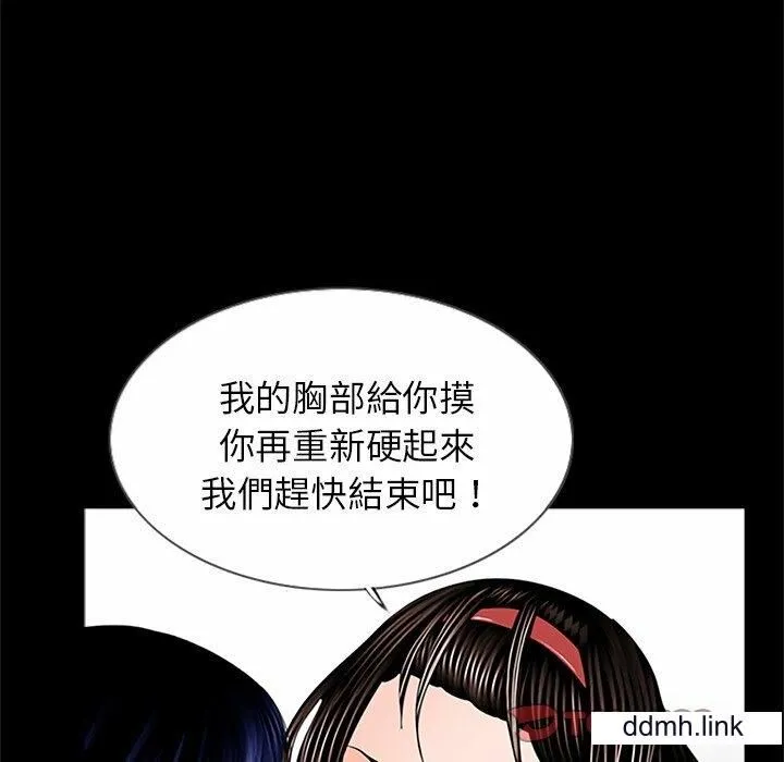 借子 第3话 第92页