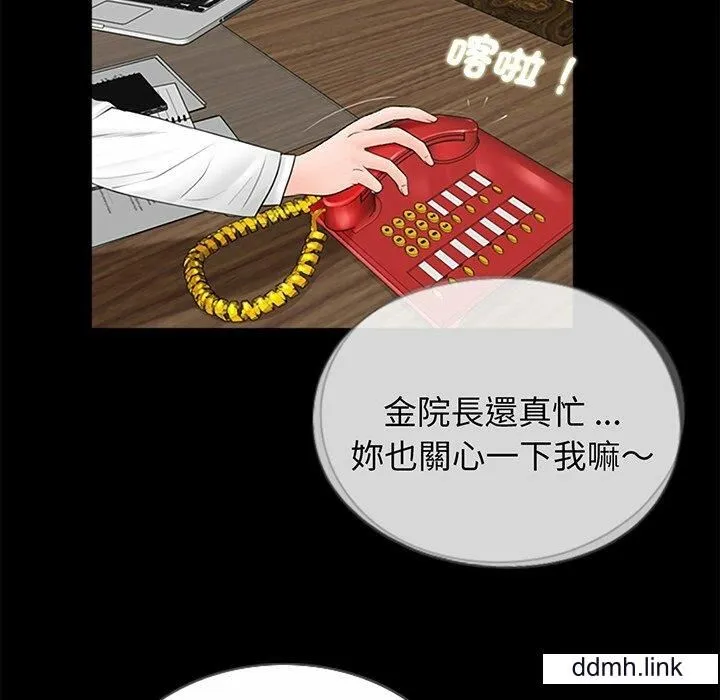 借子 第3话 第105页