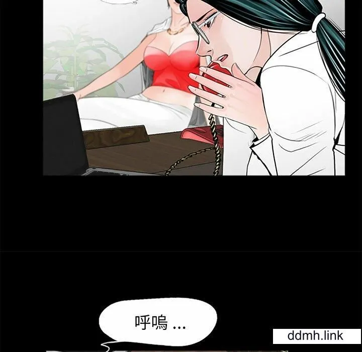 借子 第3话 第104页