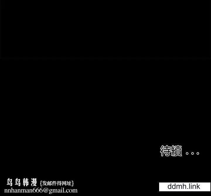 借子 第3话 第113页