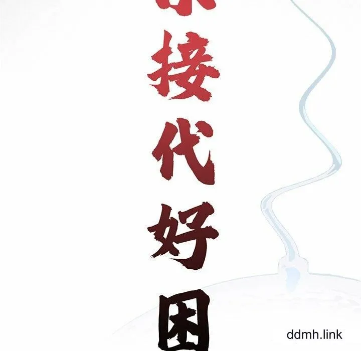 借子 第3话 第46页