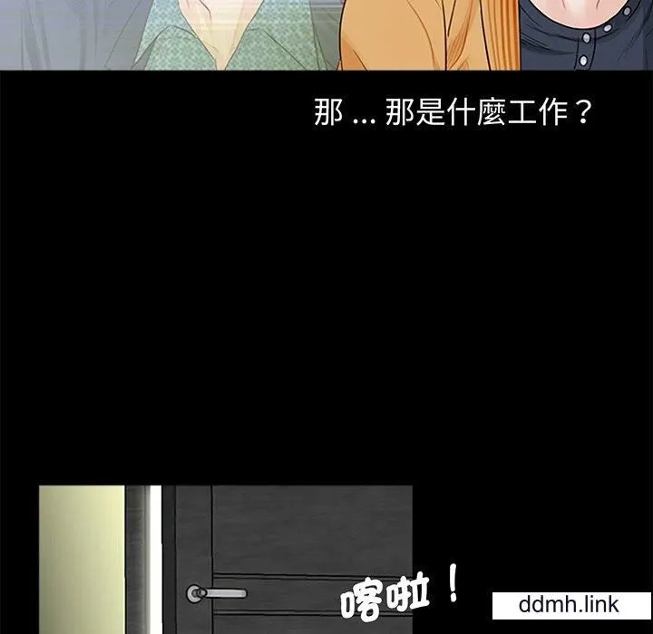 借子 第3话 第59页