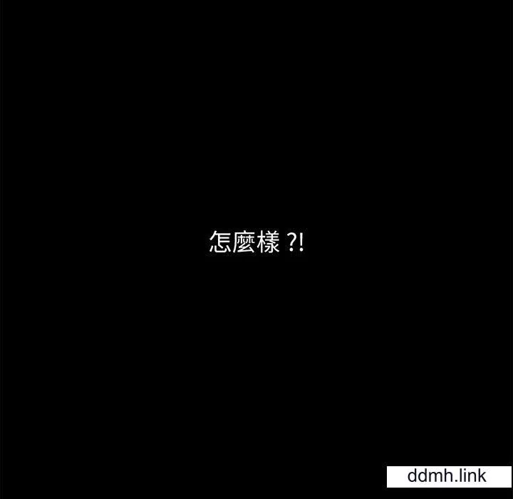 借子 第3话 第67页