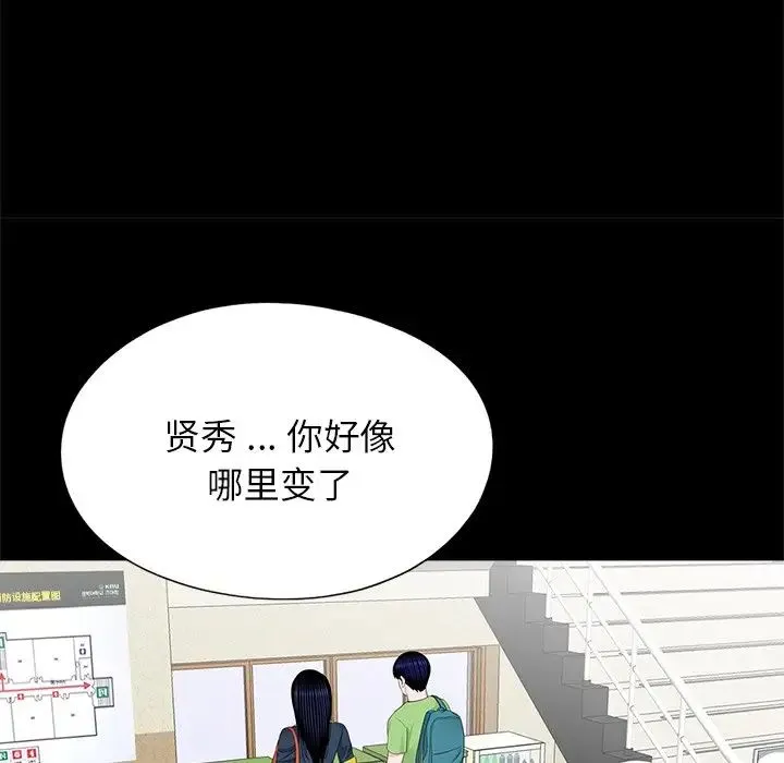 借子 第22話 第79页