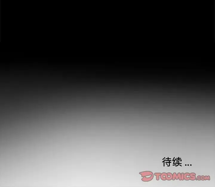 借子 第22話 第110页
