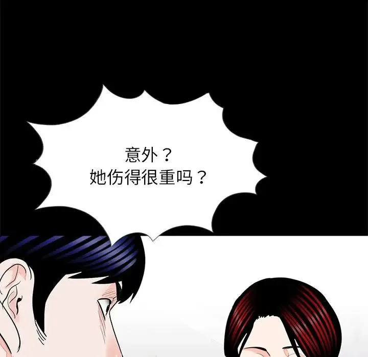 借子 第22話 第103页