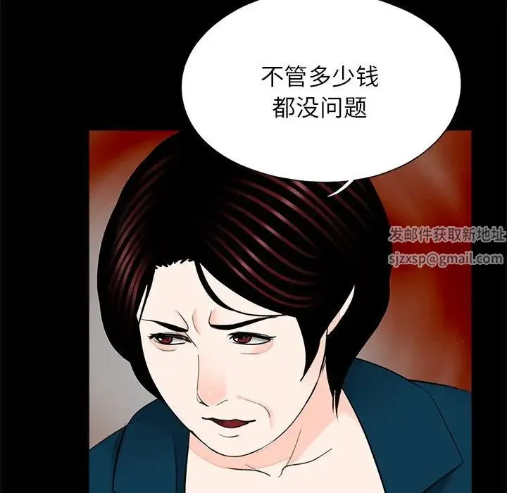 借子 第22話 第12页